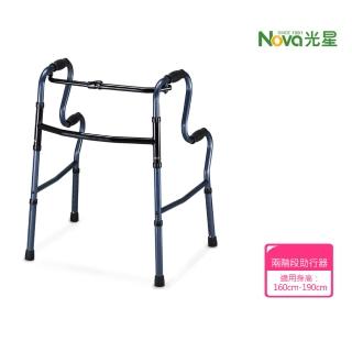 【NOVA 光星】兩階段助行器 4092AC(R型助行器 鋁合金助行器)