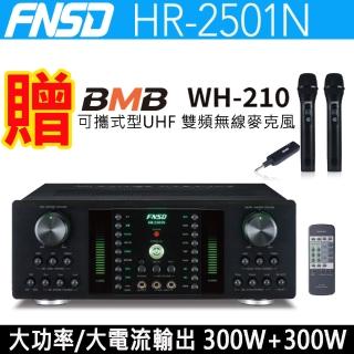 【FNSD】HR-2501N 擴大機(大功率/大電流 數位迴音/殘響效果綜合擴大機300W+300W)