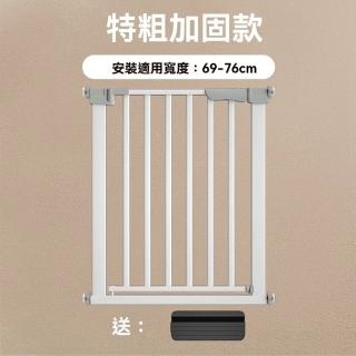 【四季百貨】（76cm高度5.5cm間隙）安全圍欄 寵物圍欄(加寬椰腰管/無需打孔/自動關門)
