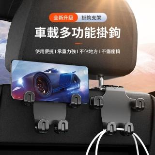 【KEYIE】汽車椅背掛鉤 後座多功能掛鉤 車用手機支架 車用掛鉤 隱藏式掛鉤 椅背掛架 後座椅背置物收納掛勾