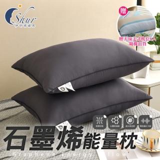 【ISHUR 伊舒爾】石墨烯遠紅外線能量枕1入(加碼贈天絲美式枕套1入/抗菌枕/石墨烯枕/飯店枕/枕頭)