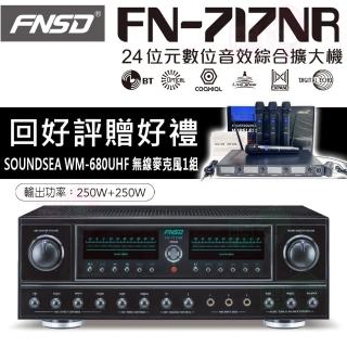 【FNSD】FN-717NR 擴大機(24位元數位音效綜合擴大機 250W+250W)