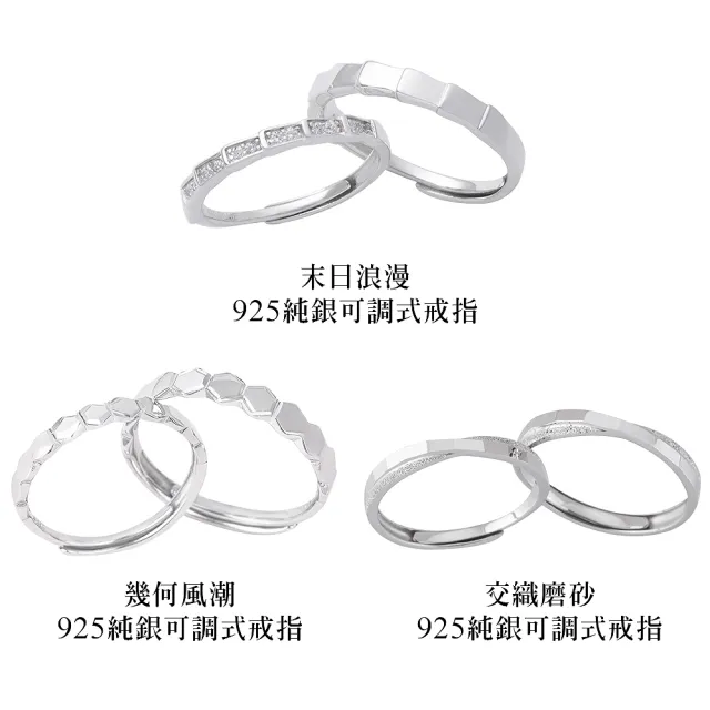 【MARIGOLD 美爾朵】情侶對戒｜日常百搭浪漫925銀情侶戒指(情侶禮物/情人節禮物/送男友/送女友)