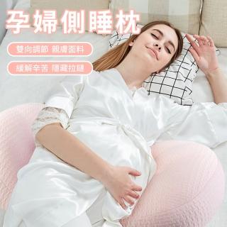 【OMRUI】孕婦U型護腰託腹側睡枕 側臥護腰枕 託腹枕 舒睡枕 靠腰墊 脊椎減壓腰枕 靠背枕 墊腳枕