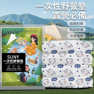 【SUNY】一次性野餐墊 200*220公分 防水防潮露營墊 沙灘墊 拋棄式地墊 爬行墊 海灘墊 特大戶外地墊