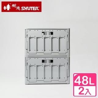 【SHUTER 樹德】清水模摺疊收納箱48L-2入(整理籃 置物籃 FB5336DR)