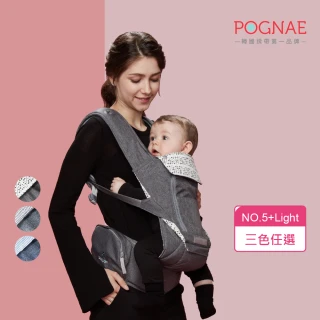 【POGNAE】No5 Plus Light三合一揹巾(透氣耐磨抗污/韓國腰凳/嬰兒揹巾/新生兒揹巾/背巾/嬰兒背巾/彌月禮)