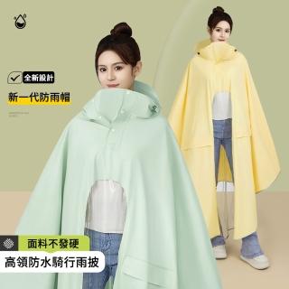 【MUAN】PVC奶油風斗篷雨衣 加長騎車雨披 速乾機車雨衣 成人雨衣 披風雨衣(高領防滲水)