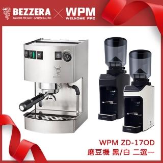 【BEZZERA】HOBBY 家用半自動咖啡機110V-不銹鋼+WPM ZD-17OD磨豆機 110V(HG1194+HG7302)