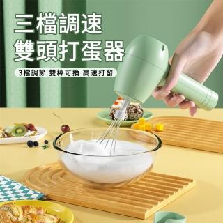 【MUAN】雙棒無線電動打蛋器 手持攪拌機 USB充電奶油打發器 奶泡器