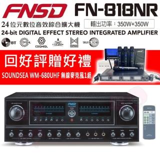【FNSD】FN-818NR 擴大機(專業級24位元數位音效綜合擴大機卡拉OK/營業用擴大機 350W+350W)