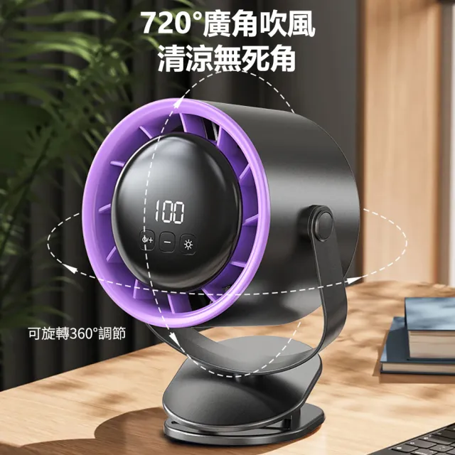 【Dycoo】618限定 100檔大風量桌面循環風扇 數顯夾式電風扇 6寸充電渦輪風扇 嬰兒推車風扇 壁掛靜音立扇