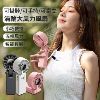 【Dycoo】五段可調手持風扇 數顯便攜折疊風扇 隨身頸掛懶人風扇 桌上型電風扇 充電式桌面風扇 掛繩掛脖風扇