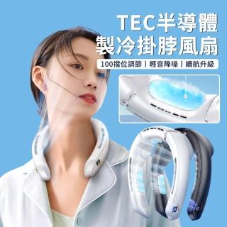 【Kolim】半導體製冷掛脖風扇 黑科技掛頸風扇 冰涼移動式電風扇 戶外運動空調扇 涼感風扇便 靜音風扇