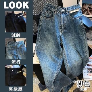 【初色】簡約高腰純色直筒牛仔休閒褲寬褲長褲-共2色-11200(M-2XL可選)