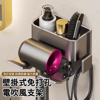 【MUAN】多功能壁掛吹風機架 免打孔風筒收納架 浴室置物架
