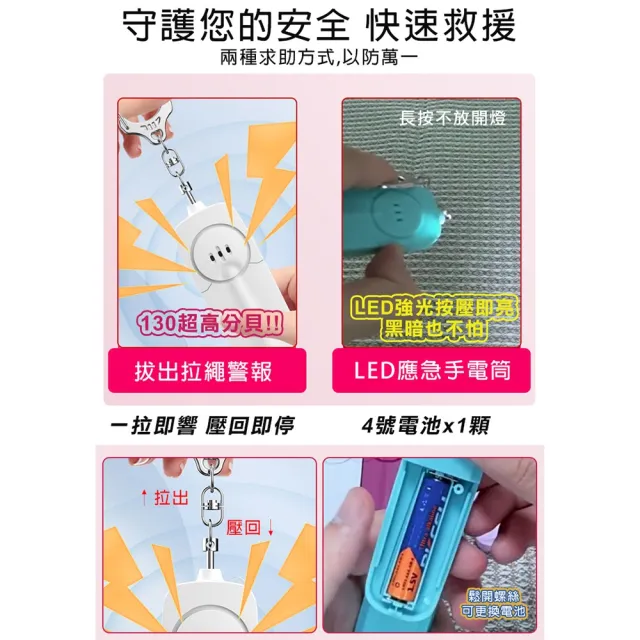 【WIDE VIEW】130高分貝隨身警報器-輕量款(求救器 兒童呼救 呼叫器 警報器防身 防狼警報器/AF-2005)