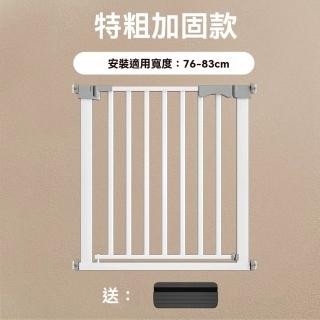 【四季百貨】（76cm高度5.5cm間隙）安全圍欄 寵物圍欄(加寬椰腰管/無需打孔/自動關門)