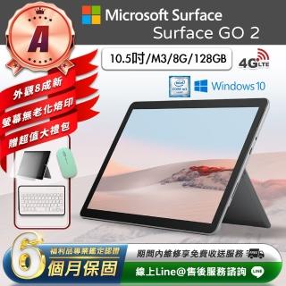 【Microsoft 微軟】A級福利品 10.5吋 二合一平板電腦-銀色(Surface GO 2/M3-8100Y/8G/128GB/W10)
