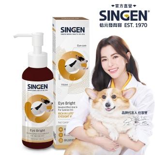 【SINGEN 信元發育寶】犬用葉黃素雙效口服液100ml/罐(貓狗保健/狗狗保健/眼睛保健/寵物葉黃素)