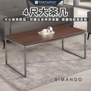 【Hampton 漢汀堡】斯曼多4尺大茶几(茶几/咖啡桌/大茶几/小茶几/桌子)