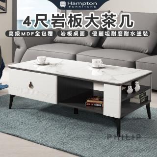 【Hampton 漢汀堡】菲普4尺巖板大茶几(茶几/咖啡桌/大茶几/小茶几/桌子)