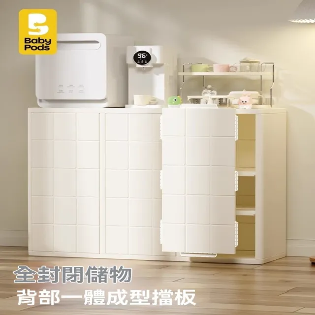 【顧家家居】奶油風衣櫃-112.5×40×90cm(兒童衣櫃/寶寶衣櫃/收納櫃/衣服收納櫃/預售15天)