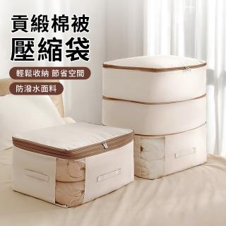 【Starshop】升級三層棉被壓縮收納袋 衣物收納袋 行李箱分類收納包 壓縮袋 衣服整理袋 收納袋(旅行收納)