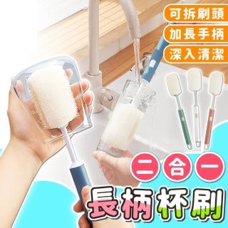 【拼創生活】二合一長柄杯刷(杯刷 洗杯子刷 海綿杯刷 洗杯刷 杯子清潔刷 奶瓶刷 海綿刷 保溫瓶刷)