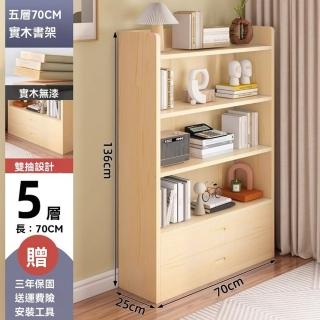 【顧家家居】實木書櫃 松木書架 實木置物櫃 展示櫃 儲物櫃(上翻式櫃門/進口松木/底部加高/預售15天)