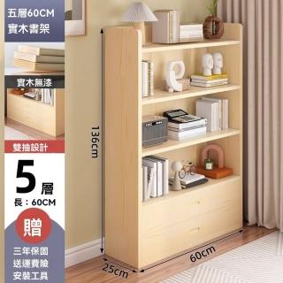 【顧家家居】實木書櫃 松木書架 實木置物櫃 展示櫃 儲物櫃(上翻式櫃門/進口松木/底部加高/預售15天)