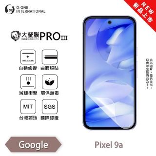 【o-one】Google Pixel 9a 大螢膜PRO三代 螢幕保護貼 全新升級(輕薄抗擊 劃痕自動修復)