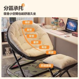 【YouPin】懶人沙發休閑摺疊椅子月亮椅寢室沙發椅陽臺靠背躺椅腳踏(懶人沙發/躺椅/搖椅/折疊椅)