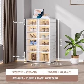 【顧家家居】一體式折疊鞋盒2列6+6層12格-帶靴櫃(鞋櫃/摺疊鞋櫃/防塵鞋櫃/鞋子收納盒/預售15天)