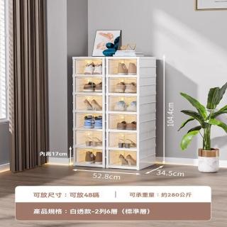 【顧家家居】一體式折疊鞋盒2列6+6層12格-帶靴櫃(鞋櫃/摺疊鞋櫃/防塵鞋櫃/鞋子收納盒/預售15天)