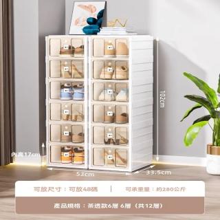 【顧家家居】一體式折疊鞋盒2列6+6層12格-帶靴櫃(鞋櫃/摺疊鞋櫃/防塵鞋櫃/鞋子收納盒/預售15天)