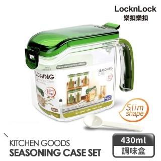 【LocknLock 樂扣樂扣】官方直營 密封纖長調味盒 430ml(附量匙)