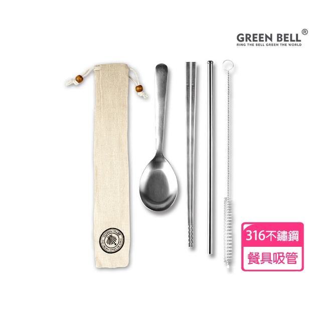 【GREEN BELL 綠貝】316不鏽鋼歐印綜合餐具組-贈棉麻束口袋(筷子 湯匙 防刮吸管 吸管刷 環保 SGS)