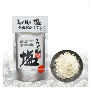 【六助】rokusuke 六助調味鹽 150g x1包(大蒜鹽 白鹽 中秋節 調味粉 日本鹽 料理 增添風味)