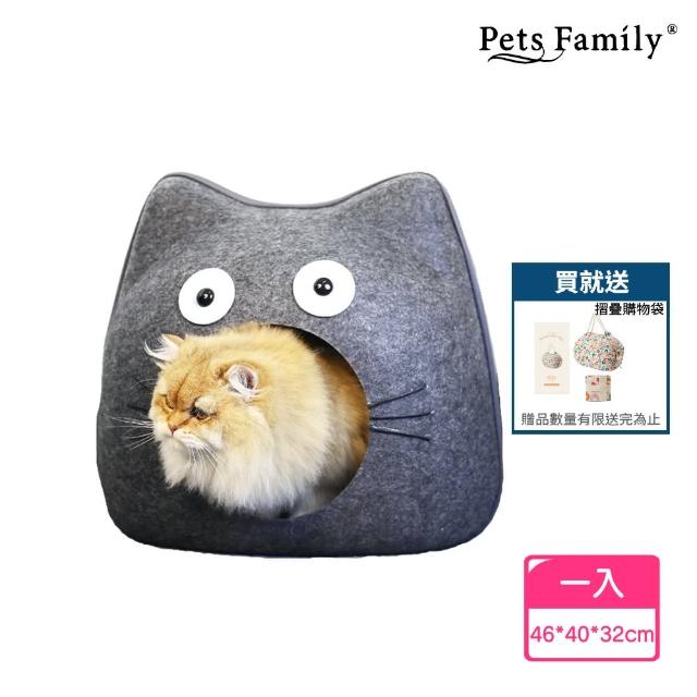 【Pets Family】毛氈貓型寵物床+買就送摺疊購物袋(日本原裝進口 貓屋 貓窩 可水洗)