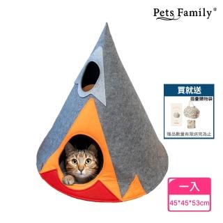 【Pets Family】毛氈圓錐型寵物床+買就送摺疊購物袋(日本原裝進口 貓屋 貓窩 可水洗)