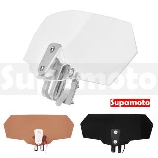 【Supamoto】加高擋風鏡—C鋁合金(整流罩/檔車/大羊/速可達/ADV/通用/街車/仿賽/可調/機車改裝)