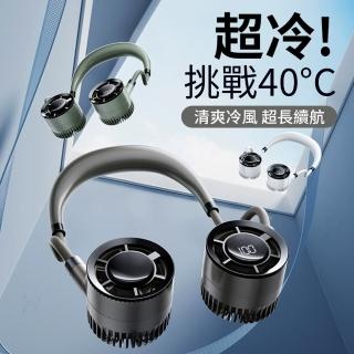 【icea】夏季無葉製冷掛脖風扇 掛脖式運動電風扇 戶外懶人隨身風扇(LED顯示 多段調節 360°調節 折疊收納)
