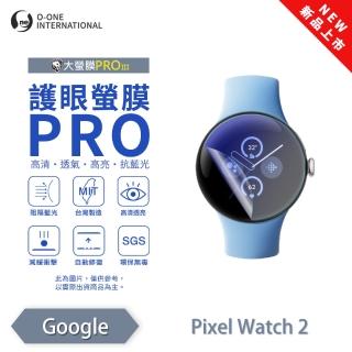 【o-one】Google Pixel Watch 2 小螢膜 抗藍光手錶保護貼 兩入組 全新升級(輕微刮痕自動修復)