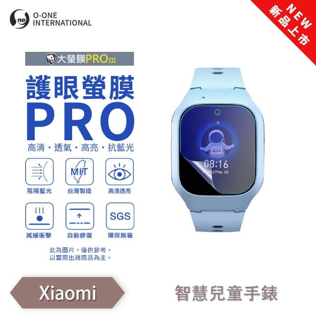 【o-one】Xiaomi 智慧兒童手錶 小螢膜 抗藍光手錶保護貼 兩入組 全新升級(輕微刮痕自動修復)