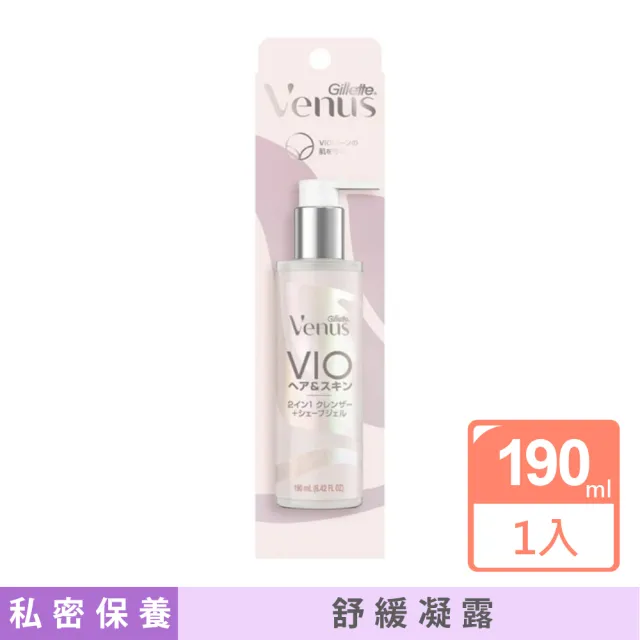 【Gillette 吉列】VENUS VIO 日本製 毛髮皮膚專用潤滑凝膠190ml(私密處凝膠 毛髮潤滑凝膠 除毛潤滑膠)