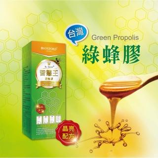 【丞旭生技】Be Smart智慧王-綠蜂膠滴劑(25mg/瓶)