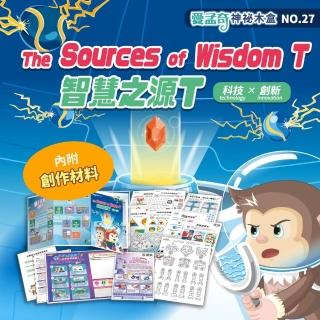 【815兒童潛能開發中心】NO.27 智慧之源Ｔ(愛孟奇神秘木盒繪本月刊)