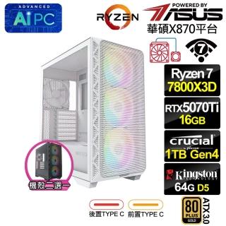 【華碩平臺】R7八核GeForce RTX 5070 TI{褐鷹鴞L8BC}水冷電競電腦(R7-7800X3D/X870/64G D5/1TB/WIFI)