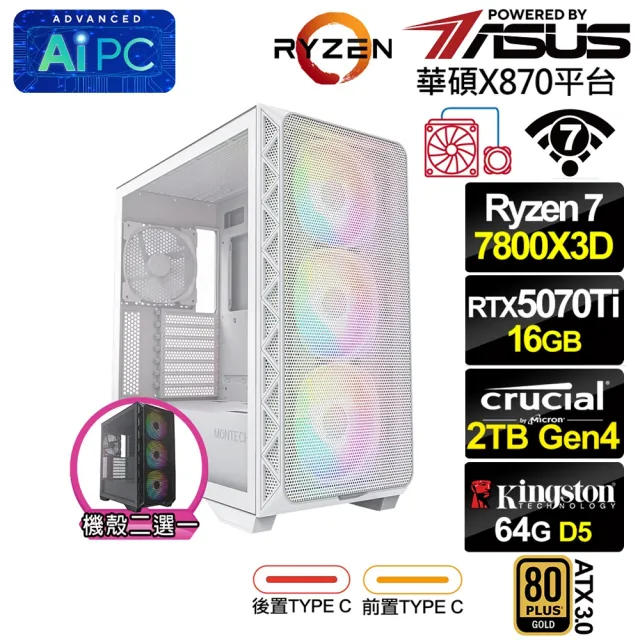 【華碩平台】R7八核GeForce RTX 5070 TI{褐鷹鴞L8CD}水冷電競電腦(R7-7800X3D/X870/64G D5/2TB/WIFI)